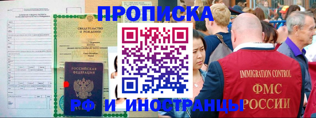 временная регистрация надежно в Лабытнанги